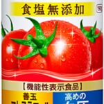 トマトジュース カゴメ